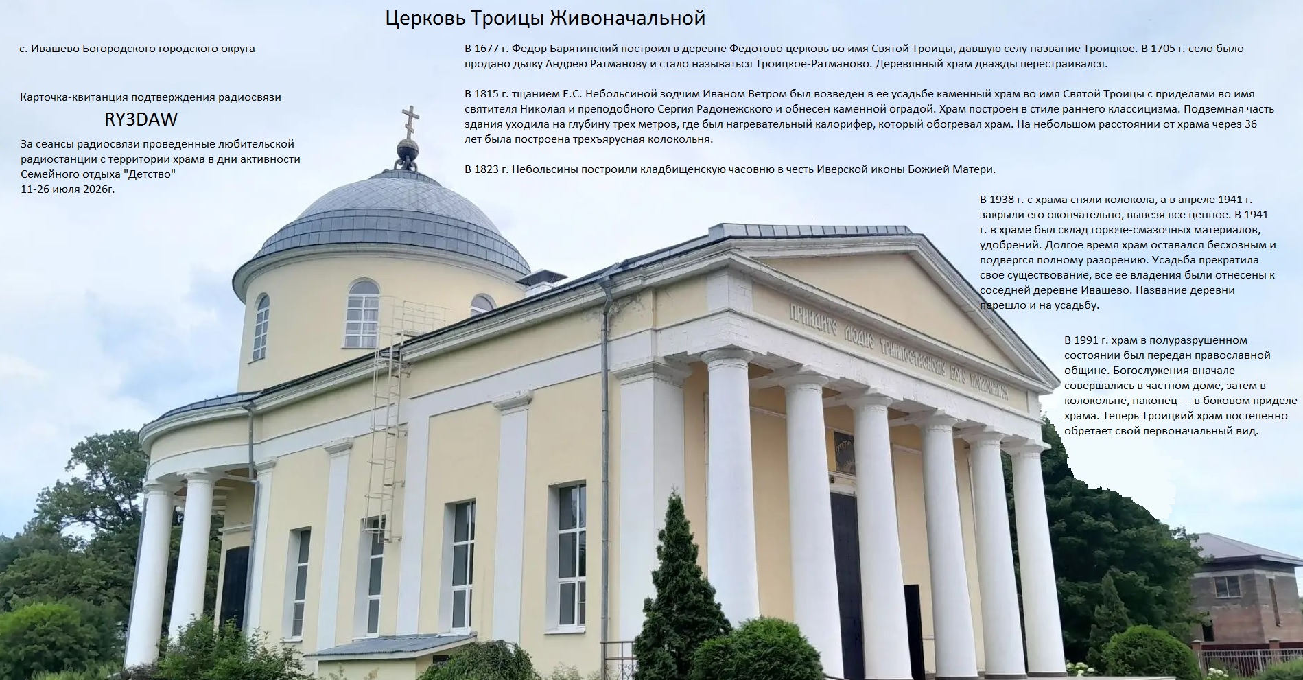 Детский полевой лагерь 2026